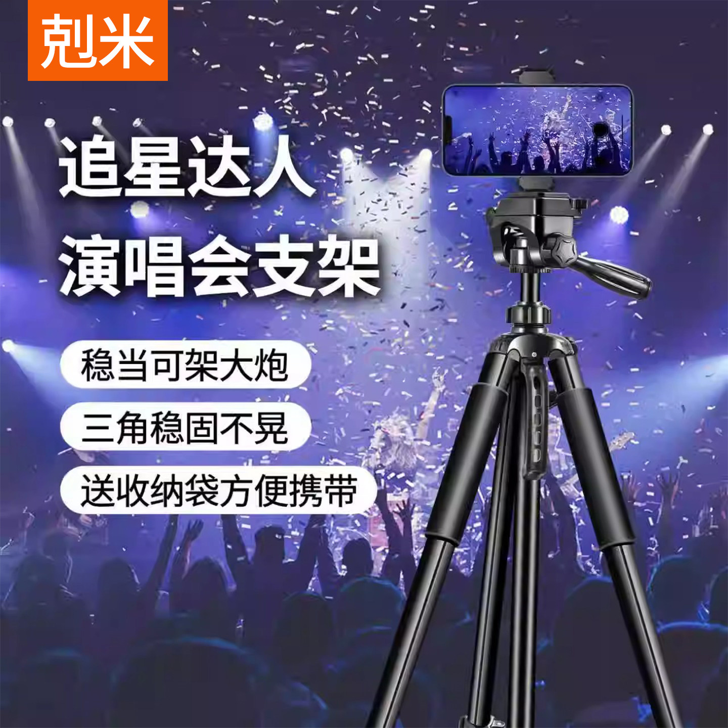 手机三脚架直播支架相机单反摄影微单拍摄专业三角架补光灯适用尼康佳能索尼户外落地演唱会多机位三角支撑架