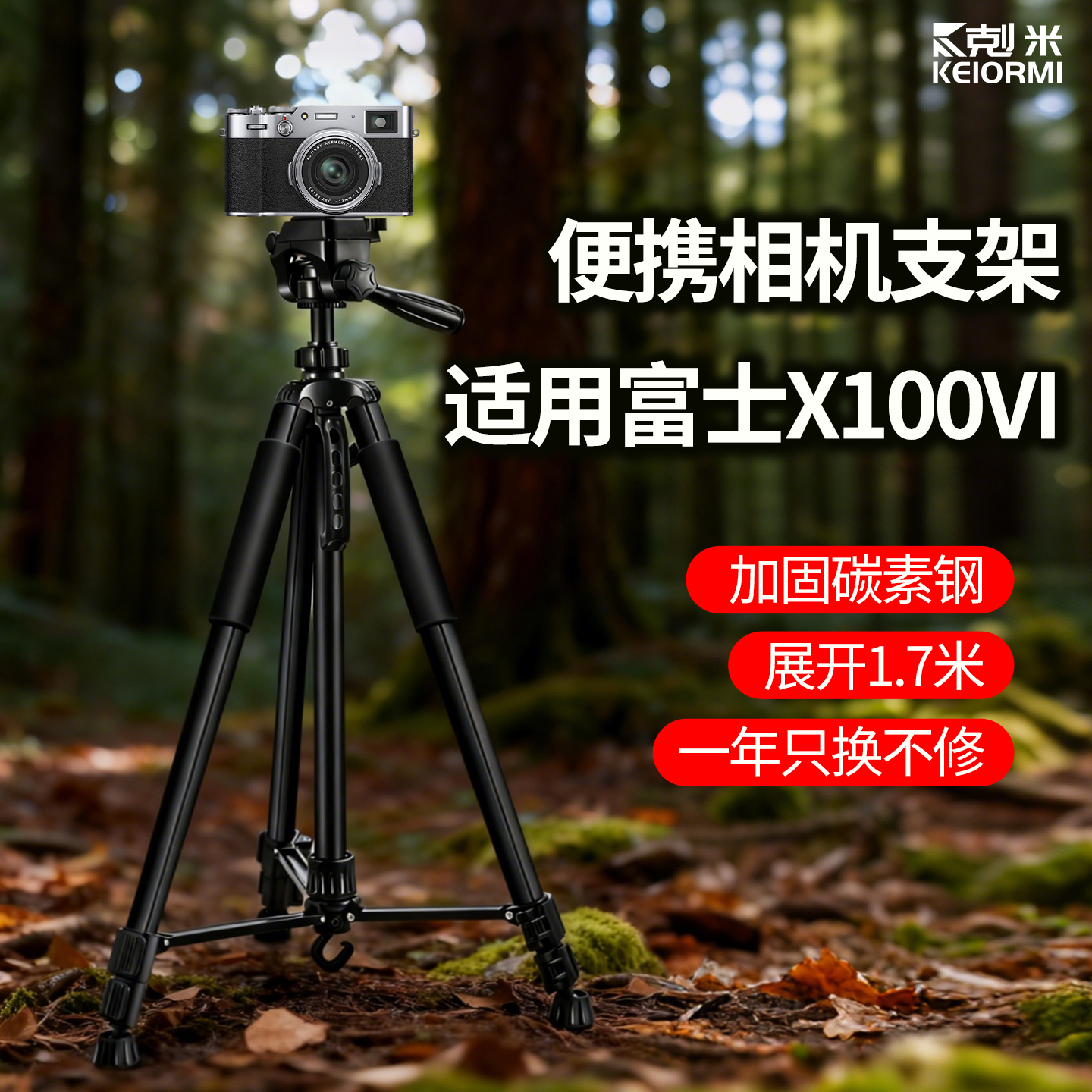 【适用富士X100V】便携相机支架