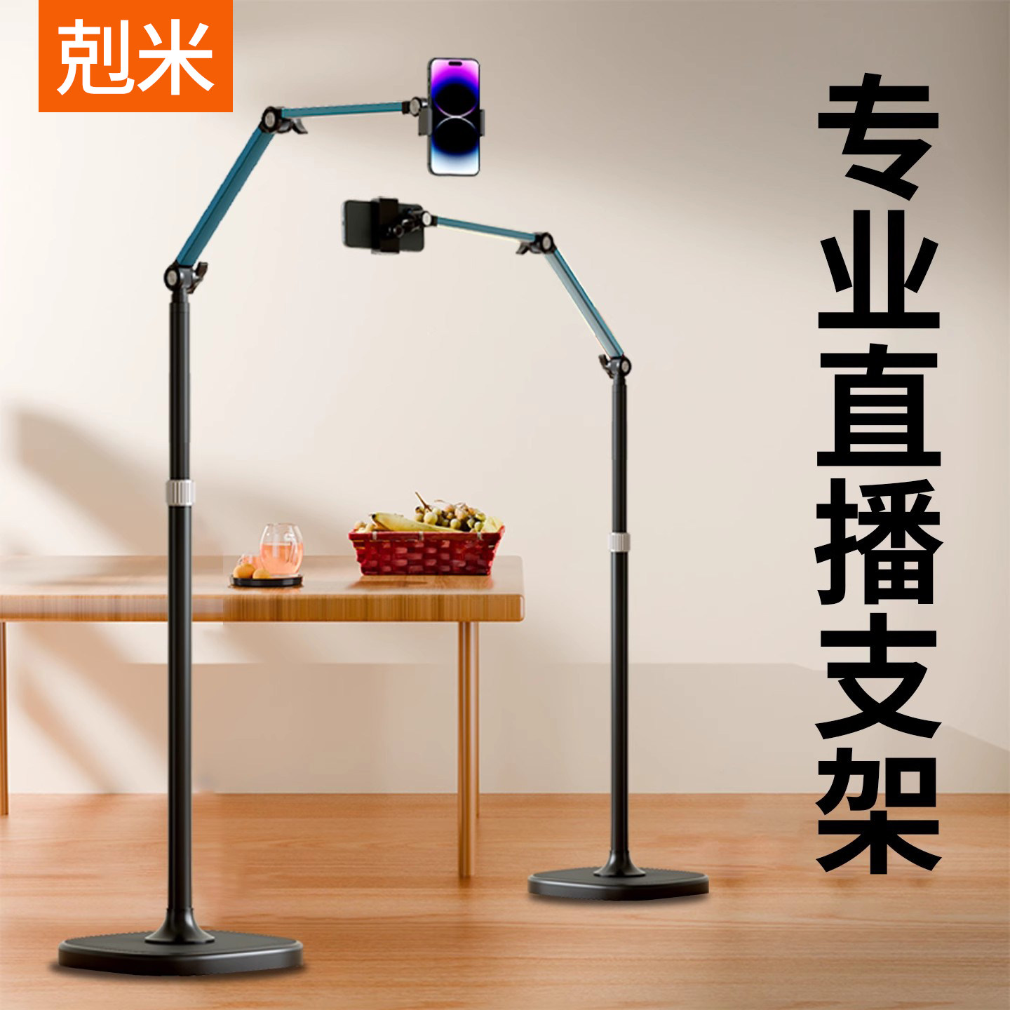 专业直播支架手机专用一体带散热器降温神器超静音桌面主播打游戏专用