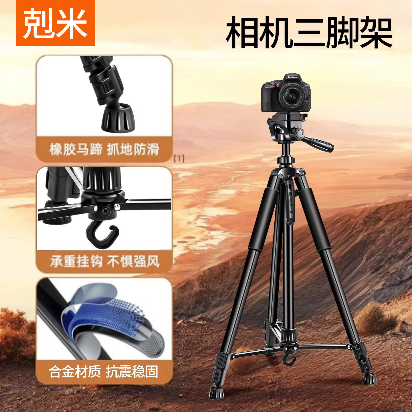 户外拍摄无忧,三脚架抗风又防抖