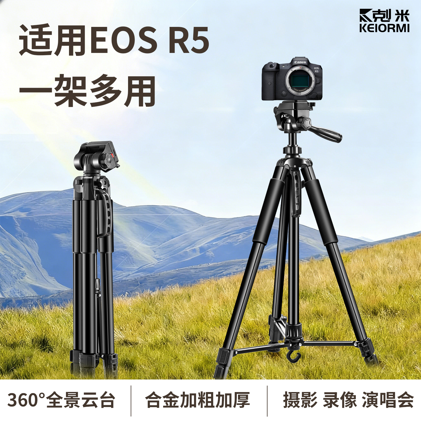 选对三脚架，再也不怕意外摔机