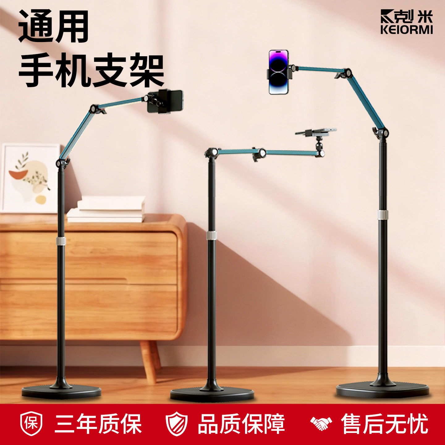 通用手机支架直播专用落地式稳固俯拍桌面对镜直播2026新款多功能拍摄视频拍照升降伸缩懒人万能通用支撑架新