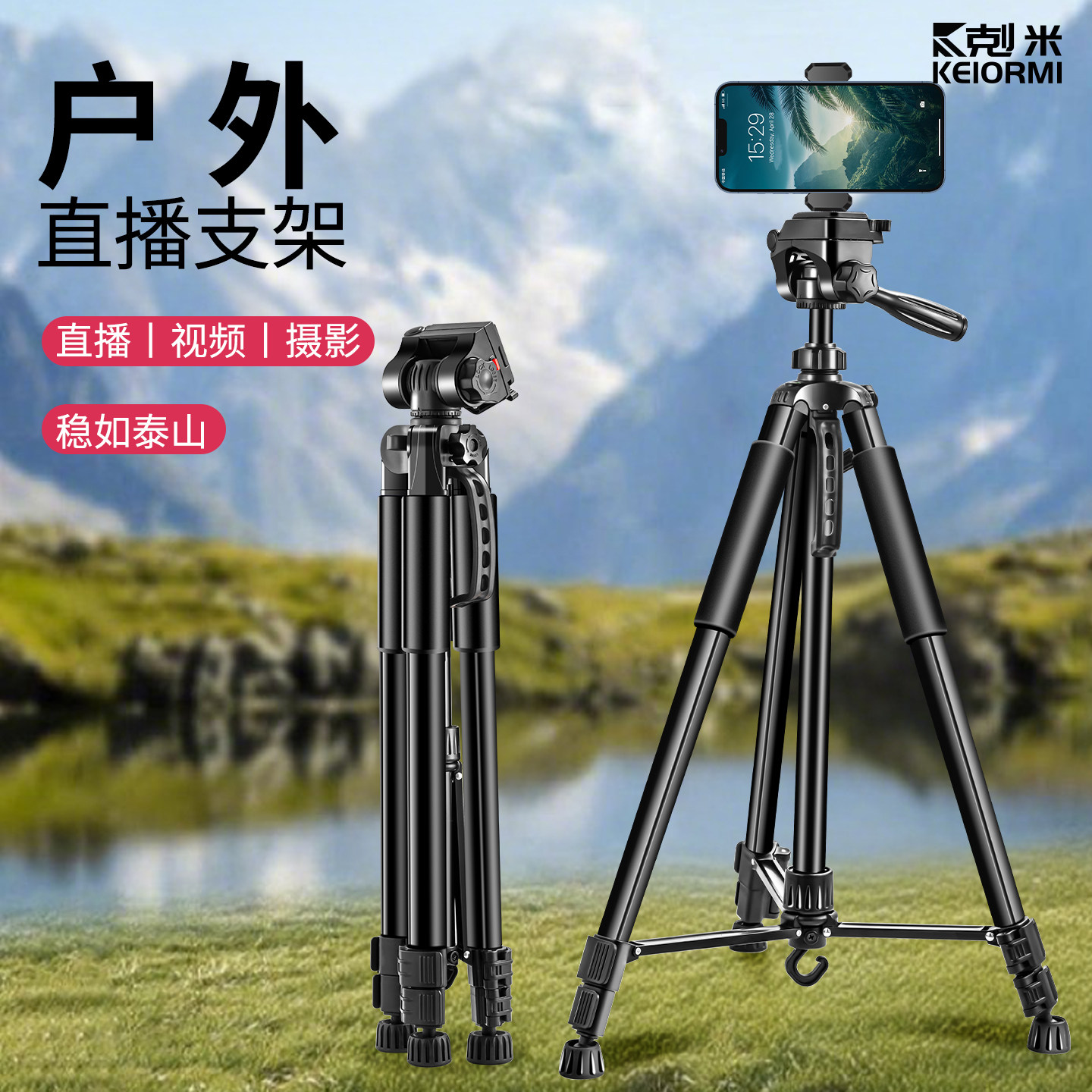 户外直播支架2025新款通用旅游便捷拍照摄影神器落地式多机位对镜直播通用多功能手机万能支撑架可折叠三脚架