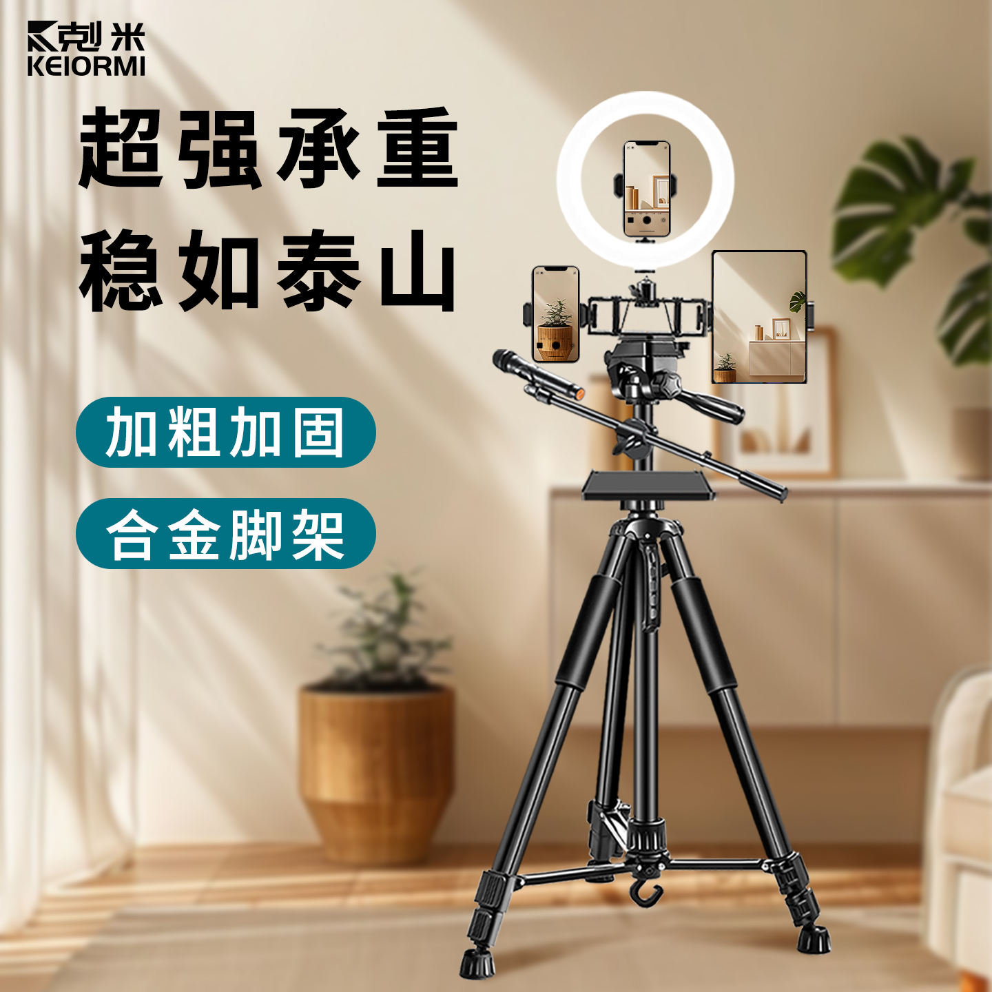新款手机支架直播三脚架补光灯拍摄专用神器多功能置物托盘带话筒杆落地式三角架户外旅行相机拍摄vlog支撑架