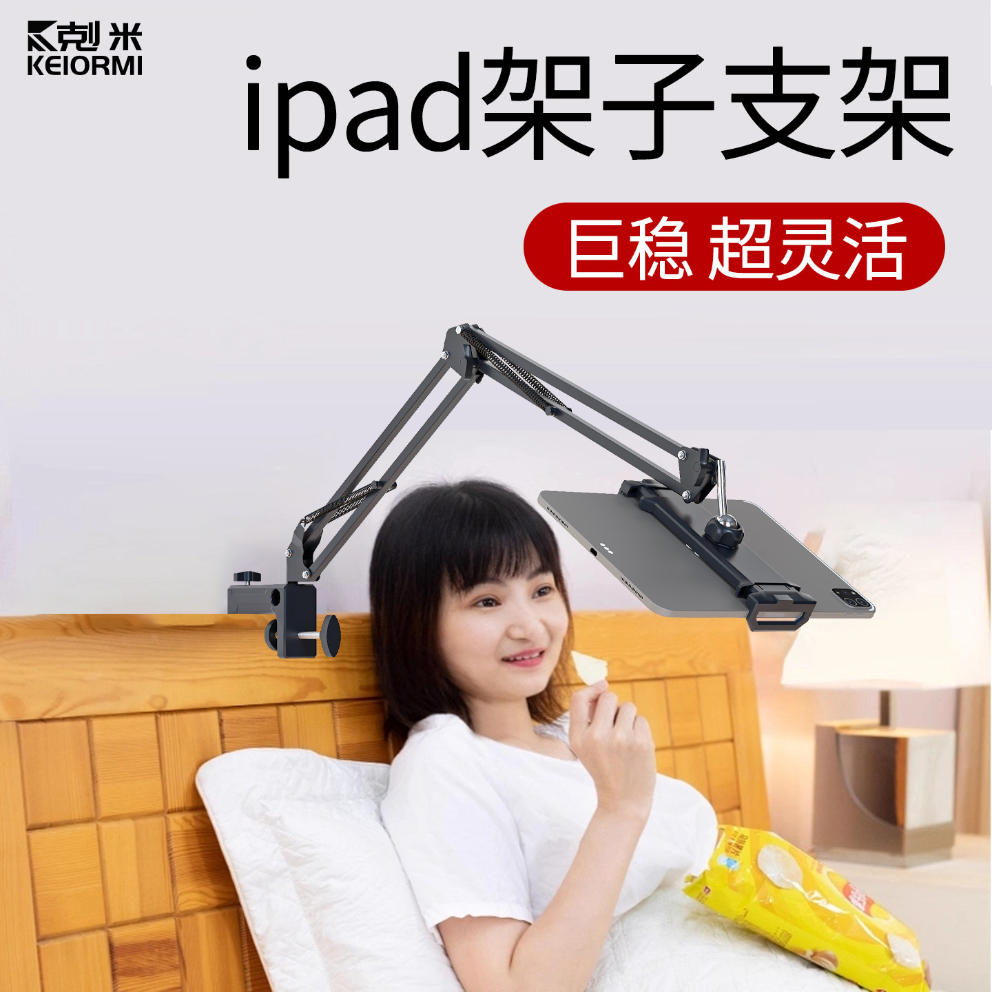 桌面支架手机平板通用懒人床头床上ipad悬臂支撑架360度旋转调节拍摄拍照追剧神器Switch固定万能通用架子新