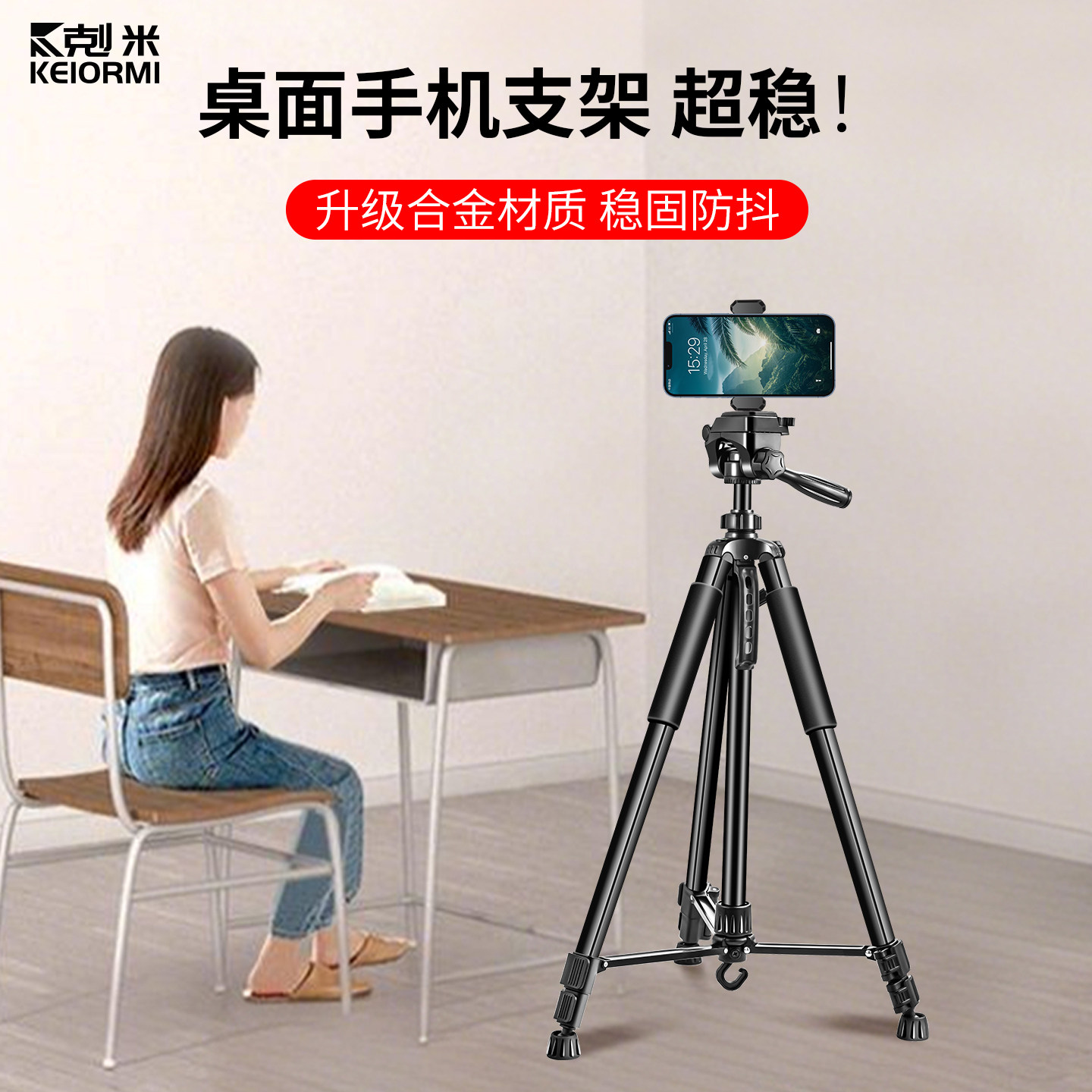 升级合金桌面手机支架超稳