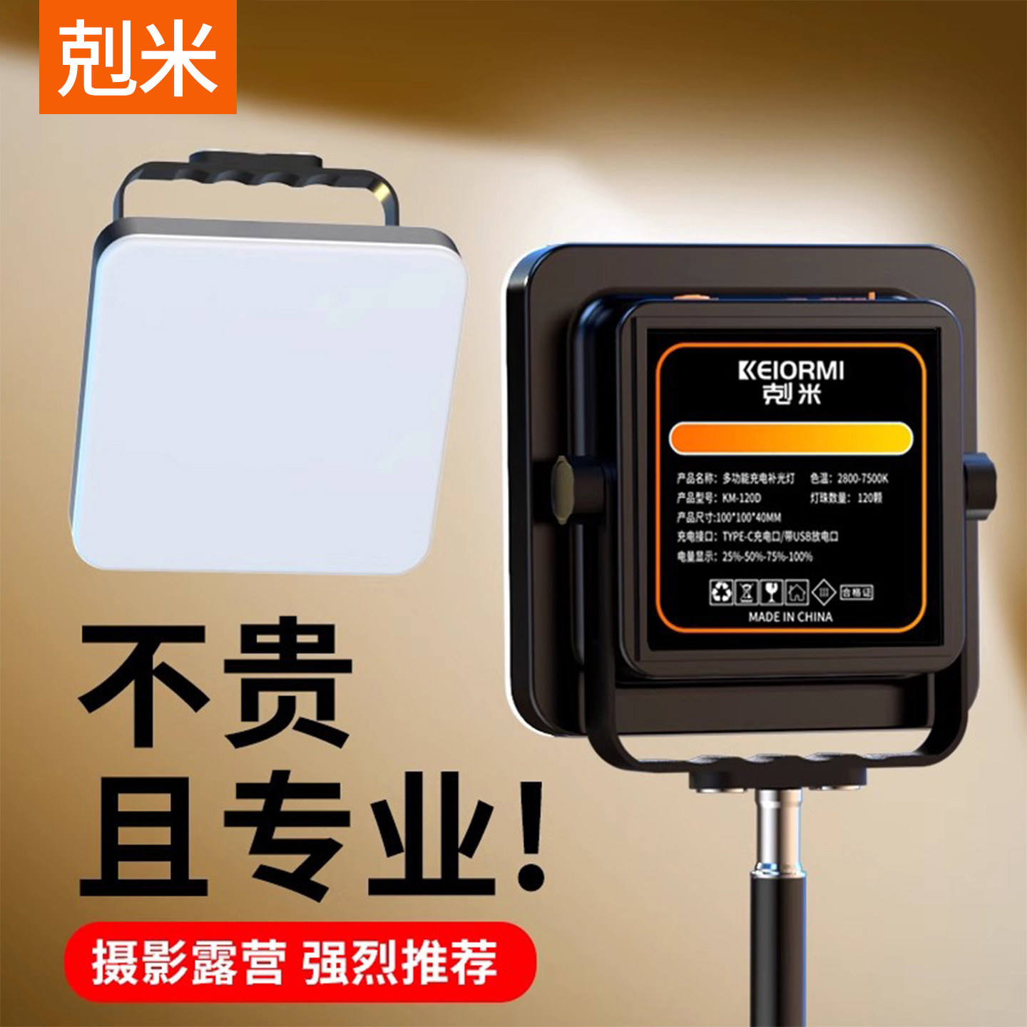 户外直播补光灯可充电款室外外景旅拍夜景拍摄影补光灯LED便携式直