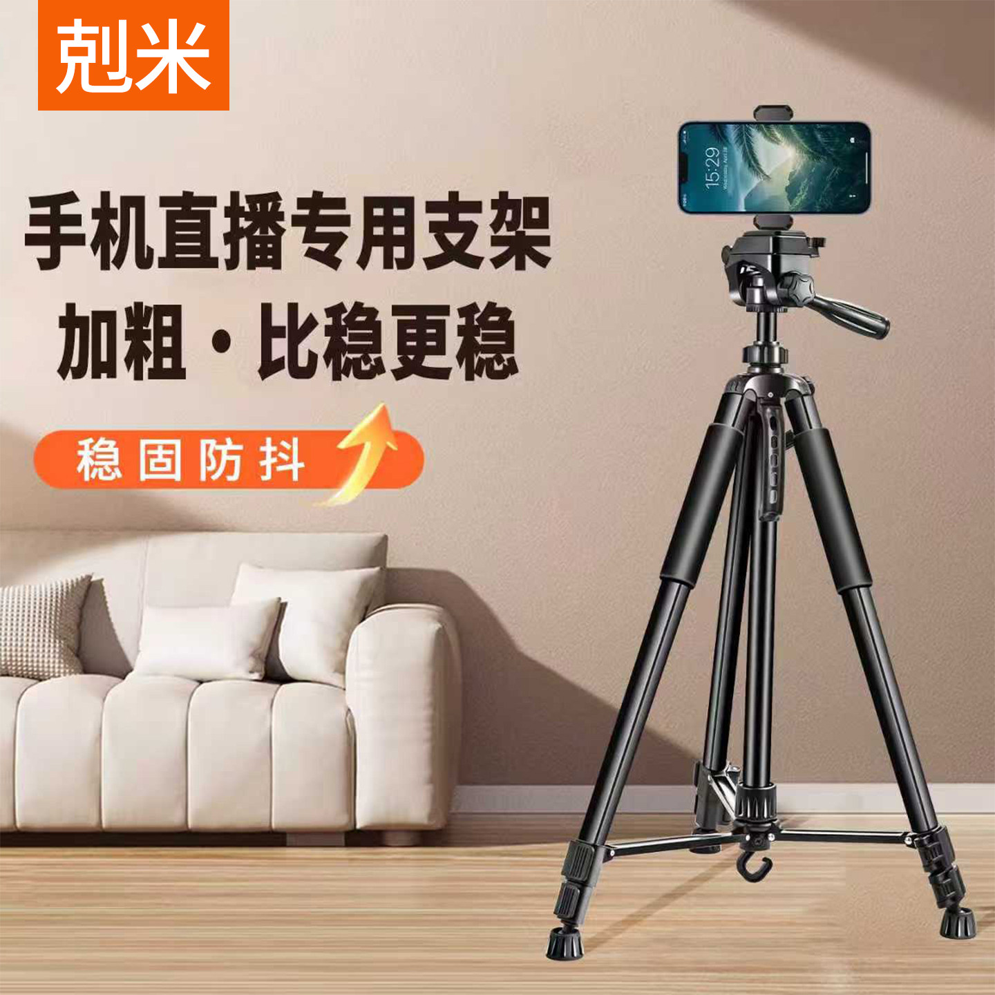 手机直播专用支架360度旋转落地防抖拍摄vlog拍视频户外旅行单反相机多机位多平台主播美颜补光灯室内三角架