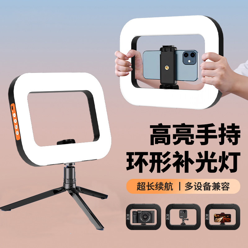 2024新款手持环形补光灯可充电便携拍摄补光灯三色温美颜纹绣美甲美睫打光灯网红户外直播补光灯手机相机摄影