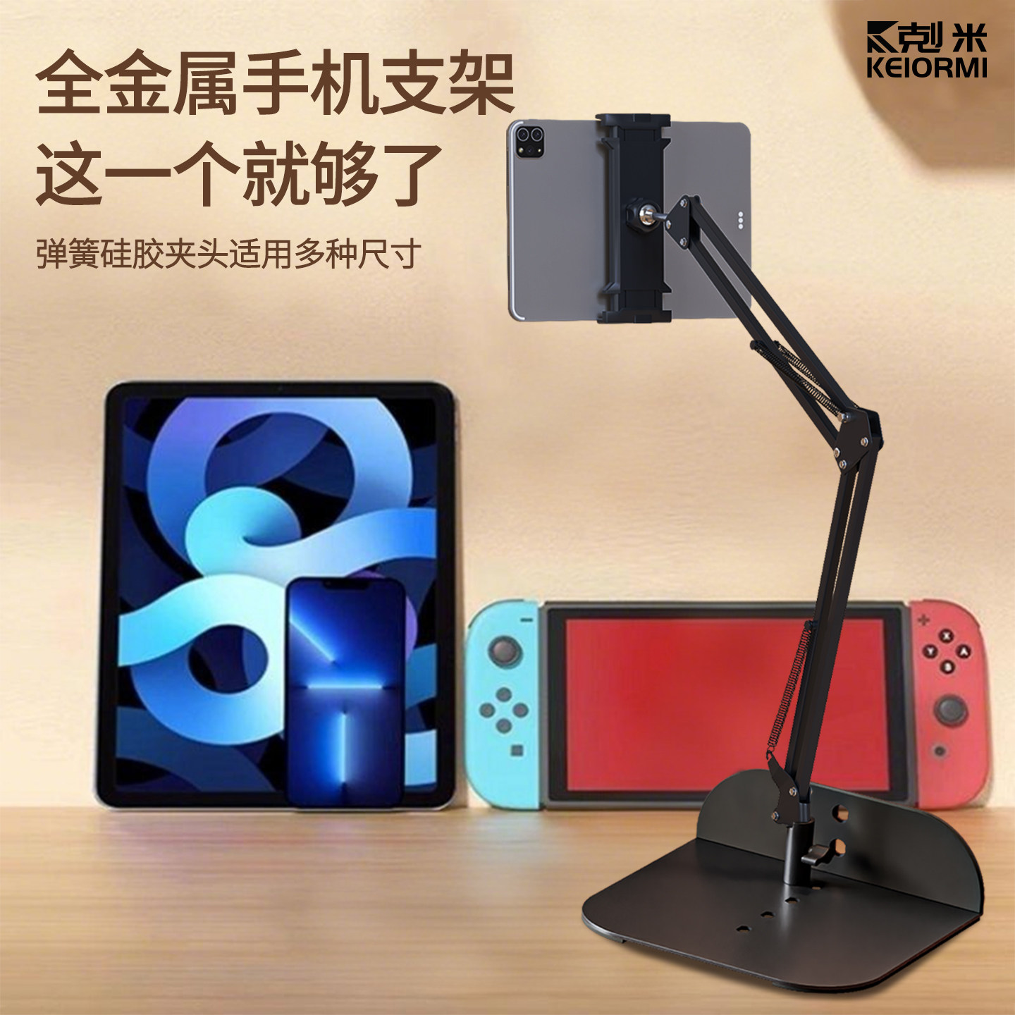 机械臂手机支架床上躺着看直播懒人神器床头桌面ipad平板电脑支撑架拍摄悬臂多功能可调节折叠免夹隐藏款支架