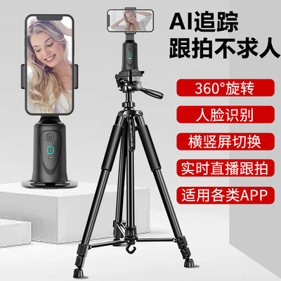 自动跟拍+双机补光，直播必备！