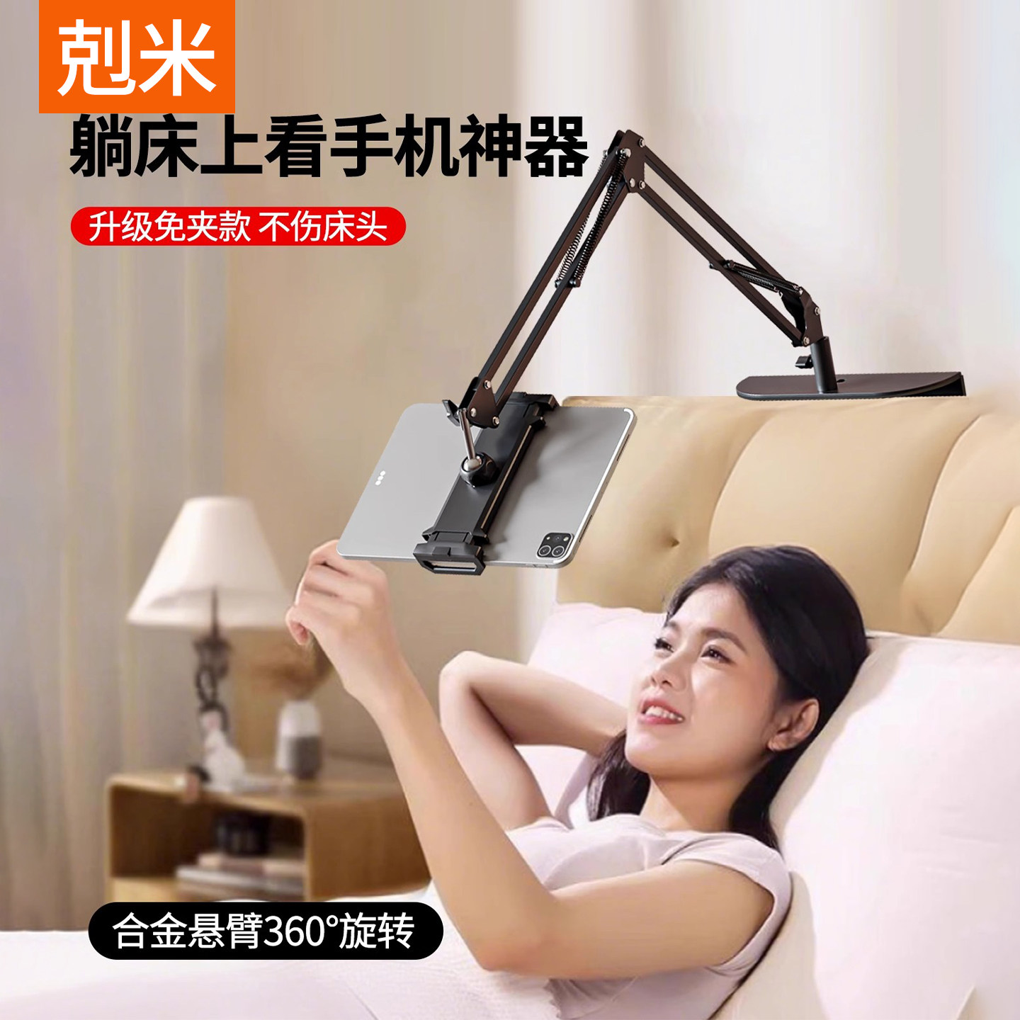 平板手机懒人支架床头床上多功能ipad支撑架switch电脑桌面免夹隐藏款多功能可折叠万能通用机械悬臂支撑架子