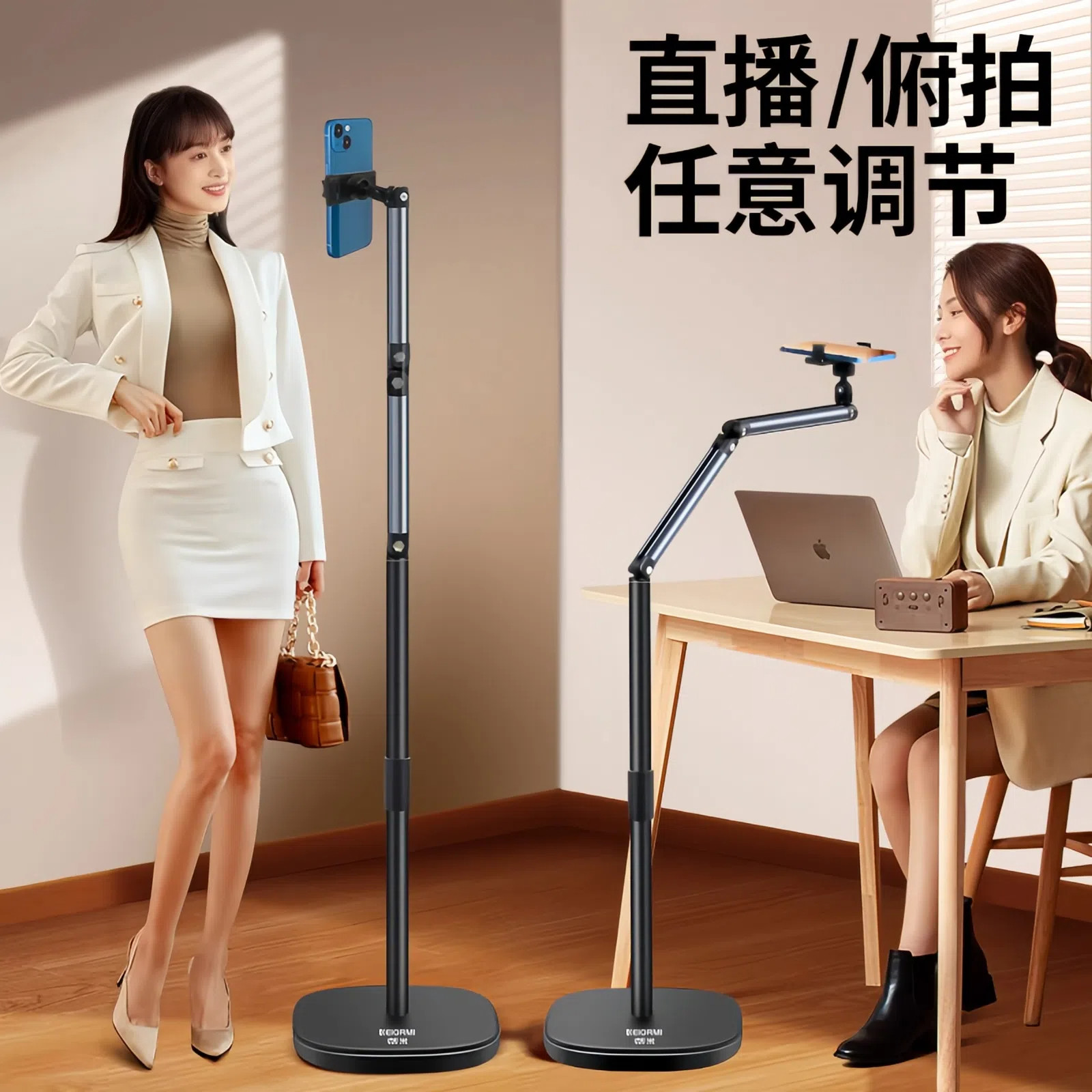 直播手机支架落地2026新款桌面对镜直播多功能万向360度拍摄懒人便携可调节俯拍视频可折叠旋转铝合金支撑架