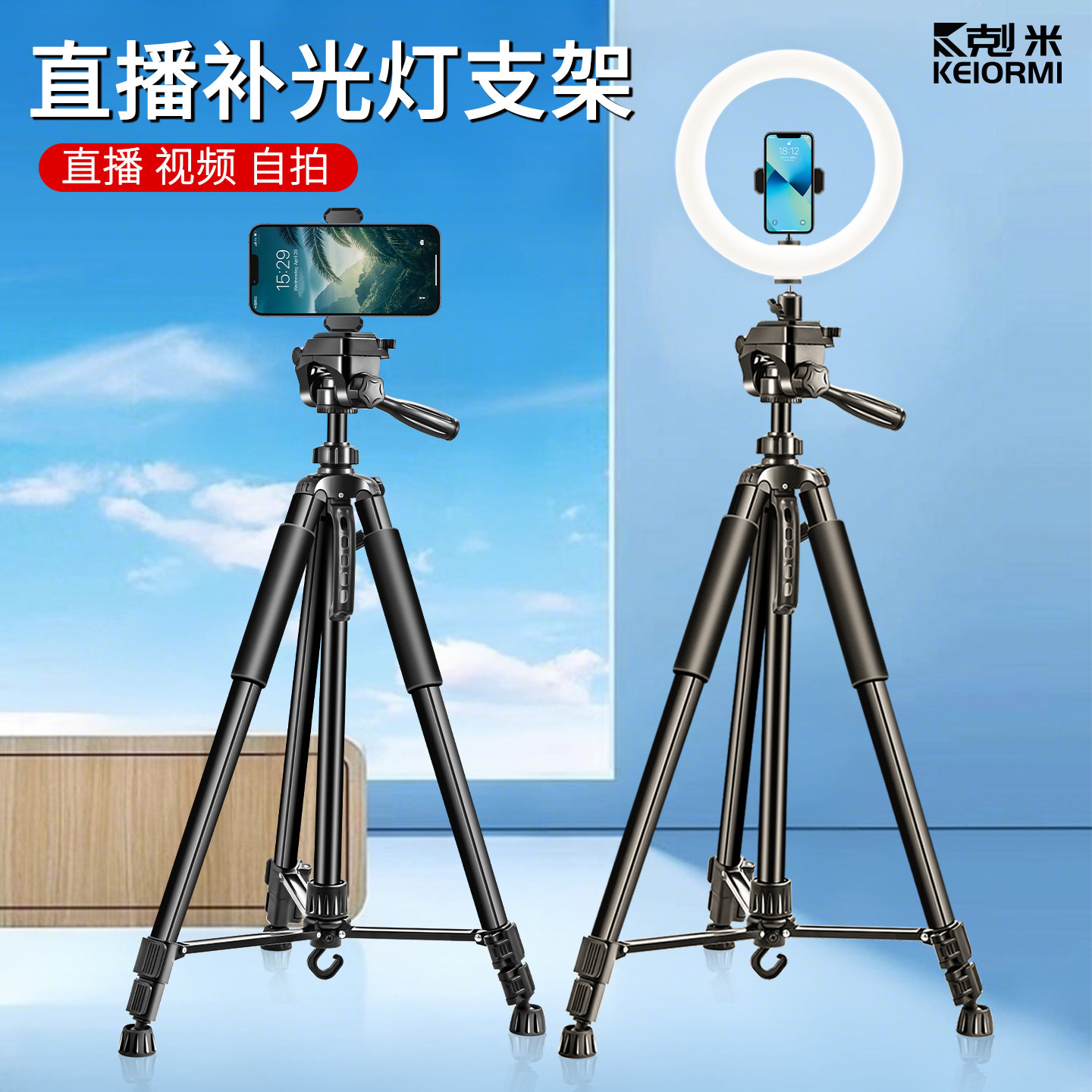 直播补光灯支架落地手机架平板支撑架拍摄专用便携式ipad拍视频多功能万向折叠多机位户外旋转多功能三脚架