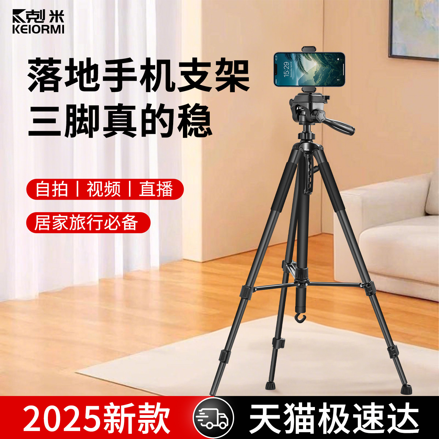 手机直播三脚支架2025新款专用拍摄录制视频补光灯落地支撑架多功能便携式懒人户外神器通用云台拍摄三脚支架