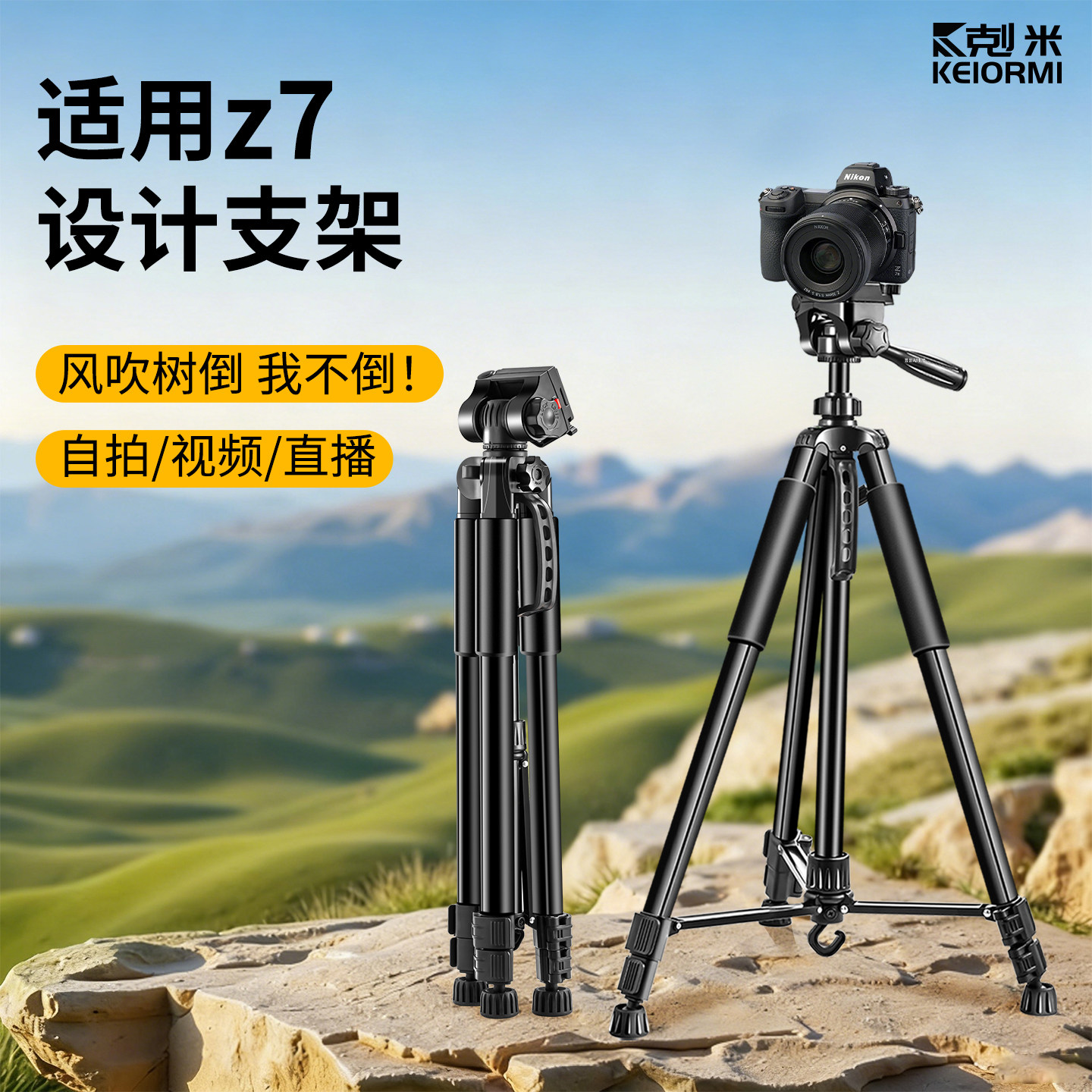 适用尼康z7富士佳能索尼单反相机三脚架手机直播专用支架拍照摄影补光灯自拍神器多功能落地式三角支撑架稳固