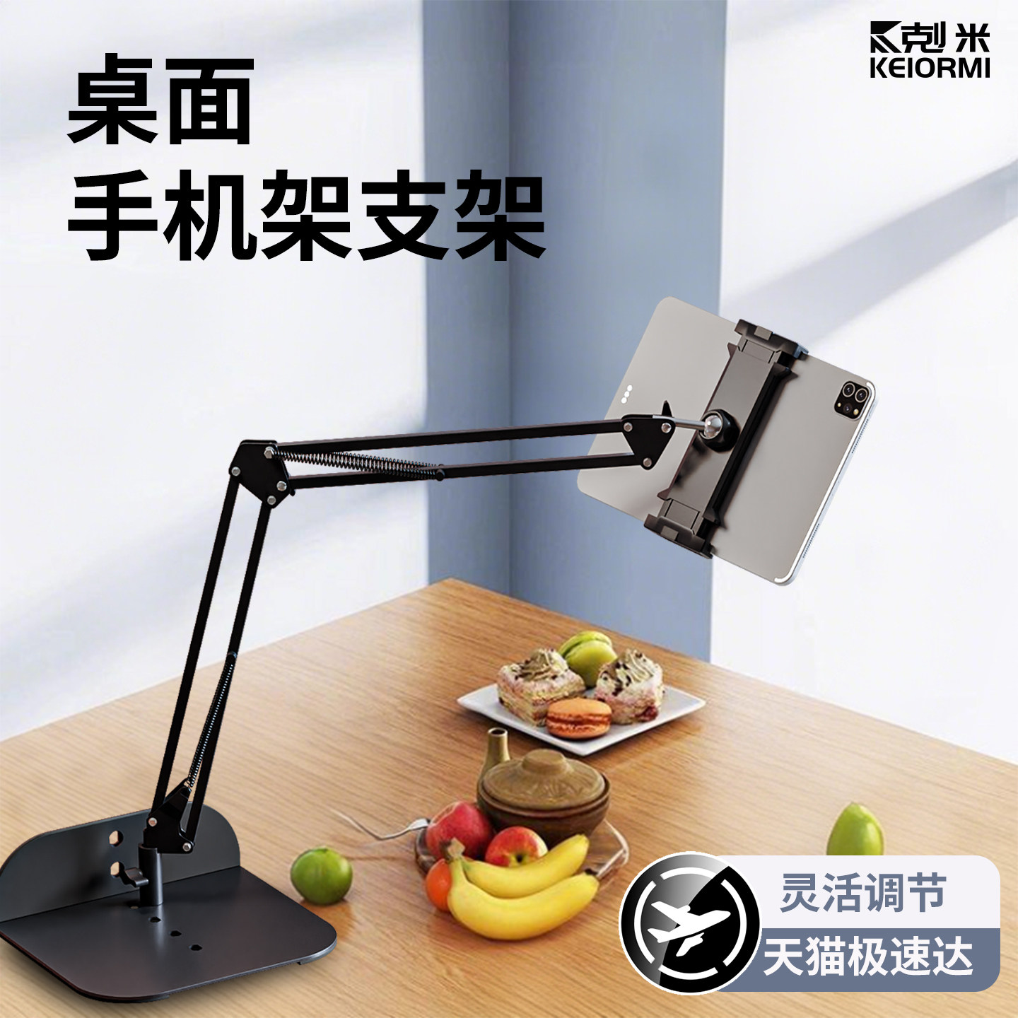 【免夹式隐藏款】桌面手机平板支撑架ipad架子床头床上沙发边悬臂固定架多功能可360度旋转调节伸缩支撑架新