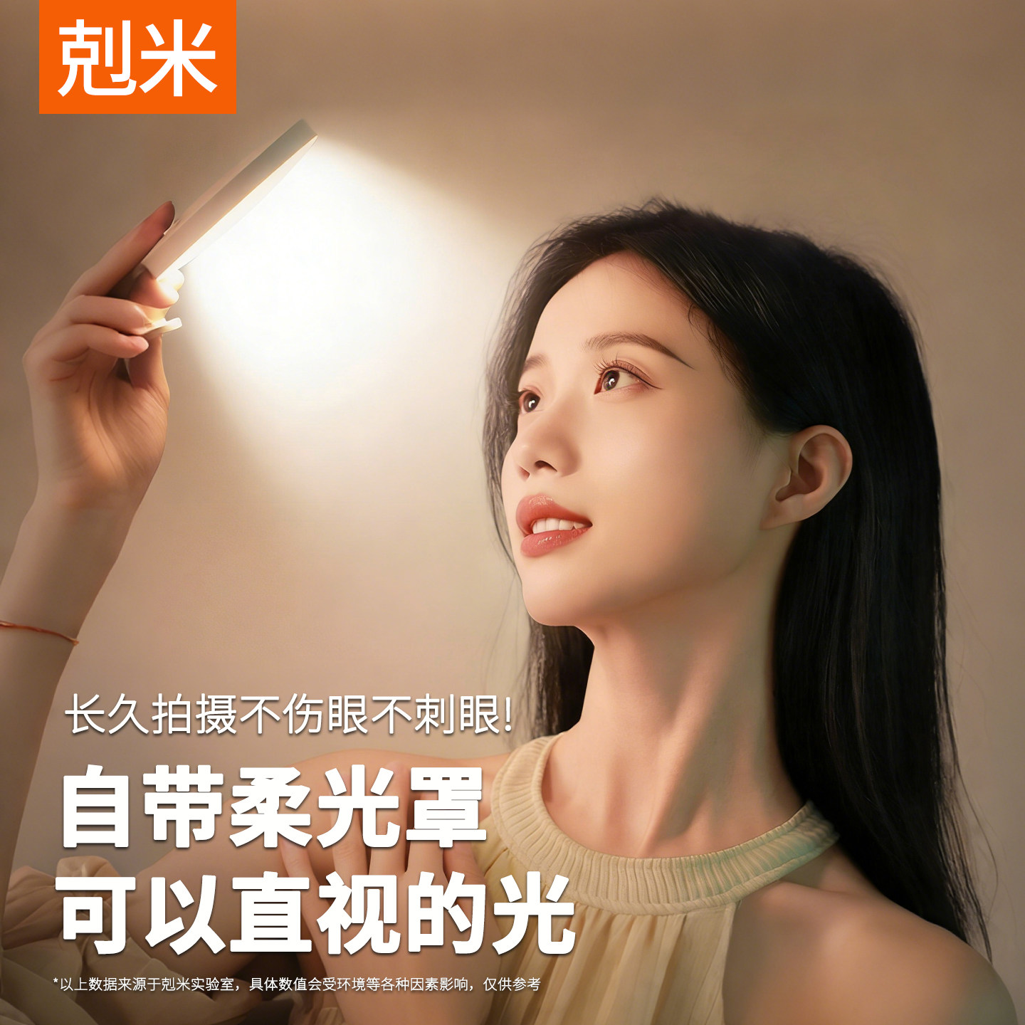 迷你便携式手机补光灯主播直播拍摄美食美妆珠宝豆腐灯全彩rgb摄影灯拍照室内桌面户外手持柔光灯摄像氛围灯