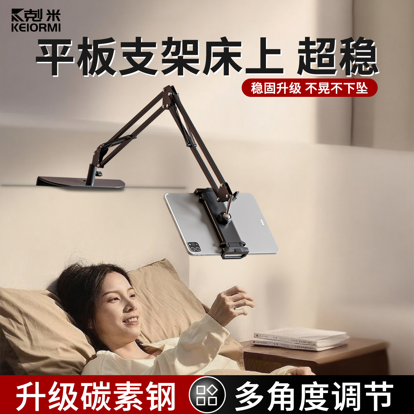 平板支架床上宿舍家用平板ipad多功能支架桌面机械悬臂躺着看电视隐藏式免夹支撑架360度旋转折叠新款支撑架