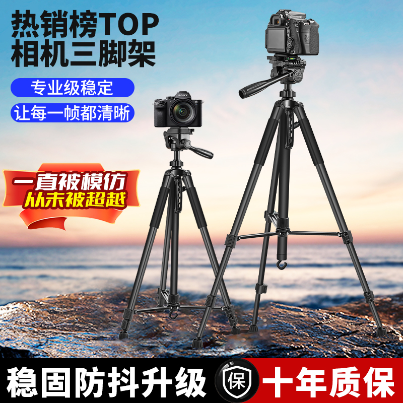 相机支架三角架2025新款落地拍摄vlog直播专用多功能可升降稳固录视频户外便携演唱会360全景富士佳能单反架