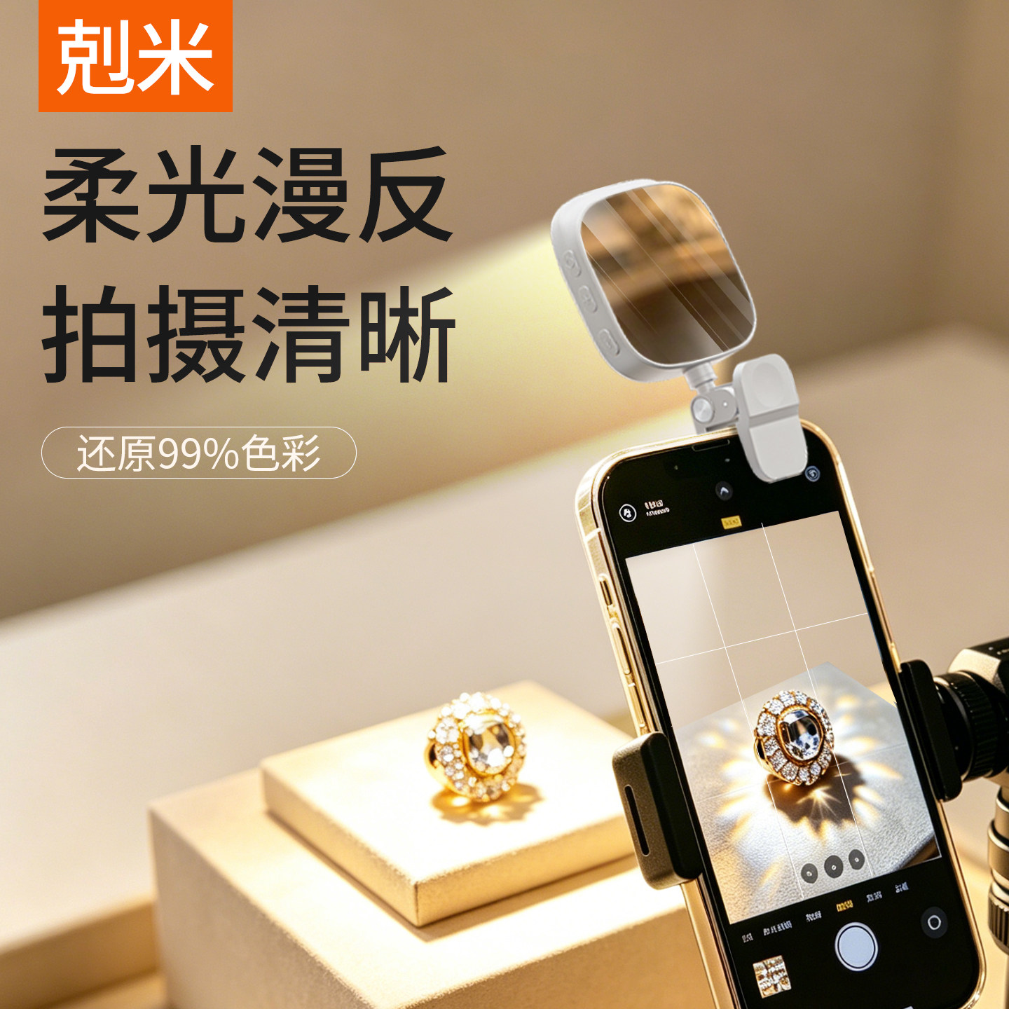 珠宝拍摄视频专用补光灯热销款式