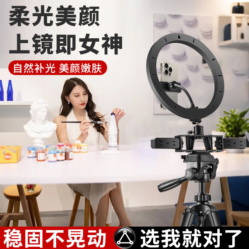 手机直播支架带补光灯落地拍摄三脚架便携多功能支撑多机位创意可升降万能稳固2025新款三角架录视频云台家用