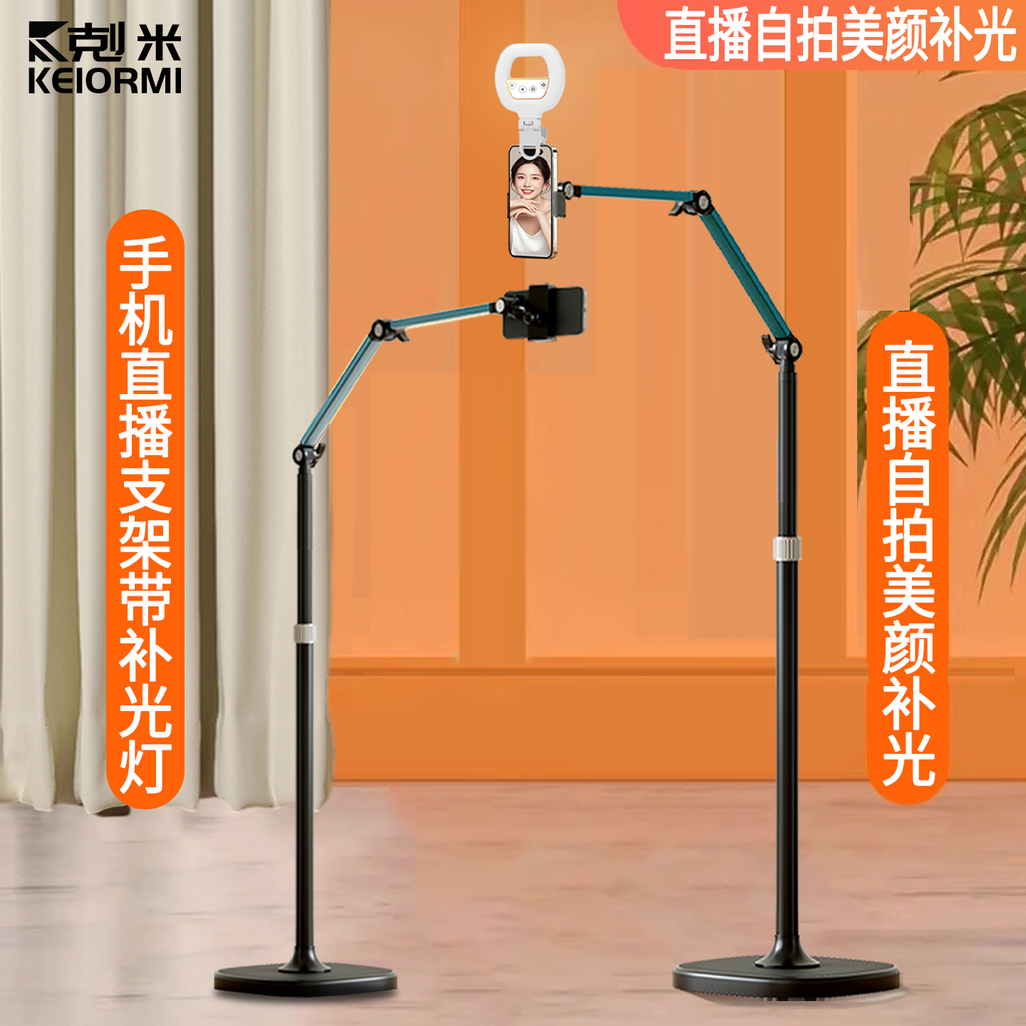 直播支架手机专用2025新款通用带补光灯落地式旅游便携拍照自拍神器360度旋转多功能户外防抖高端对镜直播架