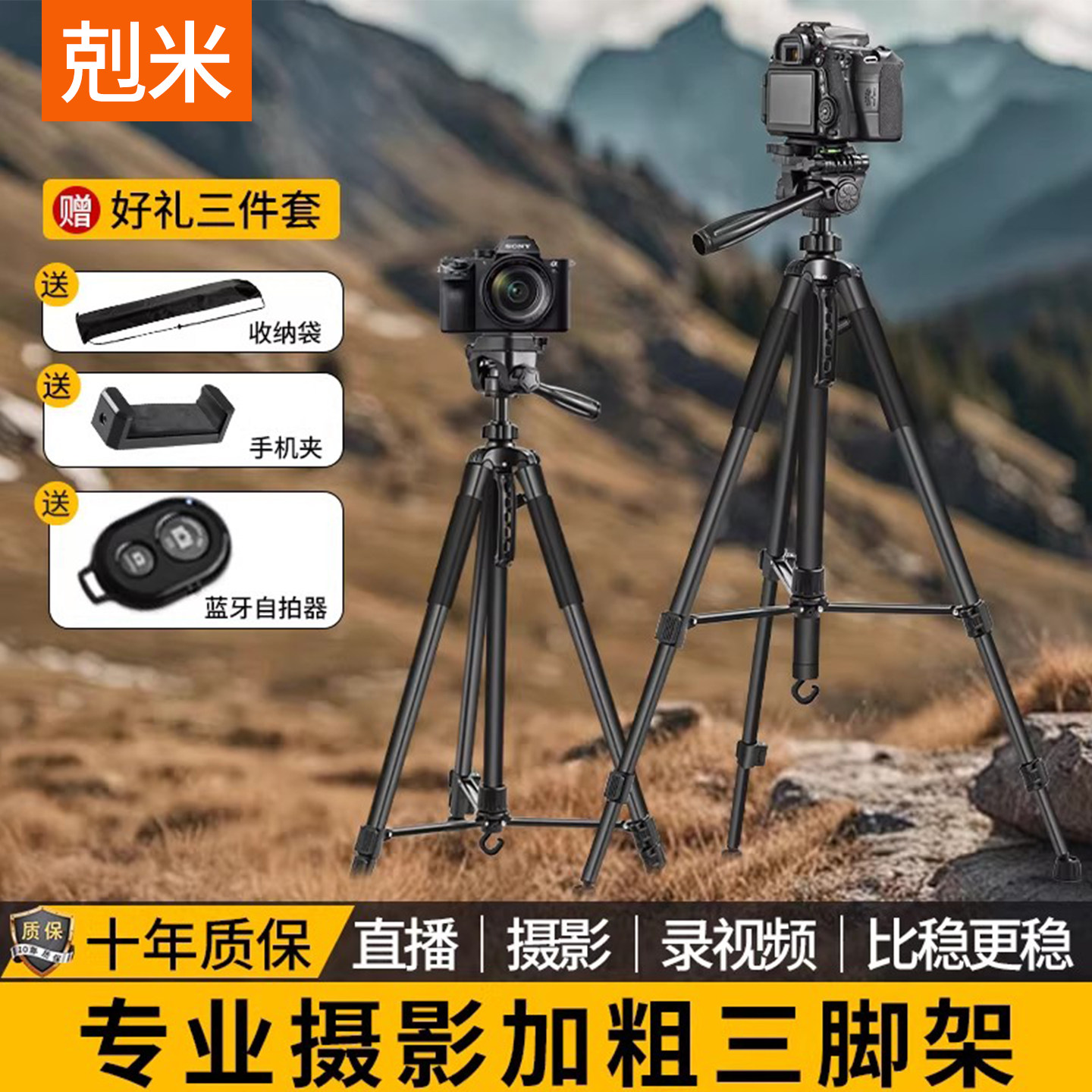 手机相机一体支架三角架2026新款落地拍摄直播专用多功能带补光灯美颜可升降户外演唱会360全景富士佳能单反