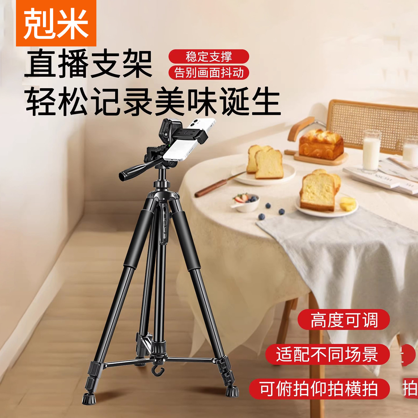 2026新款手机直播支架三脚架拍摄拍照自拍三角架落地平板电脑ipad通用二合一多功能多机位相机摄影摄像支撑架