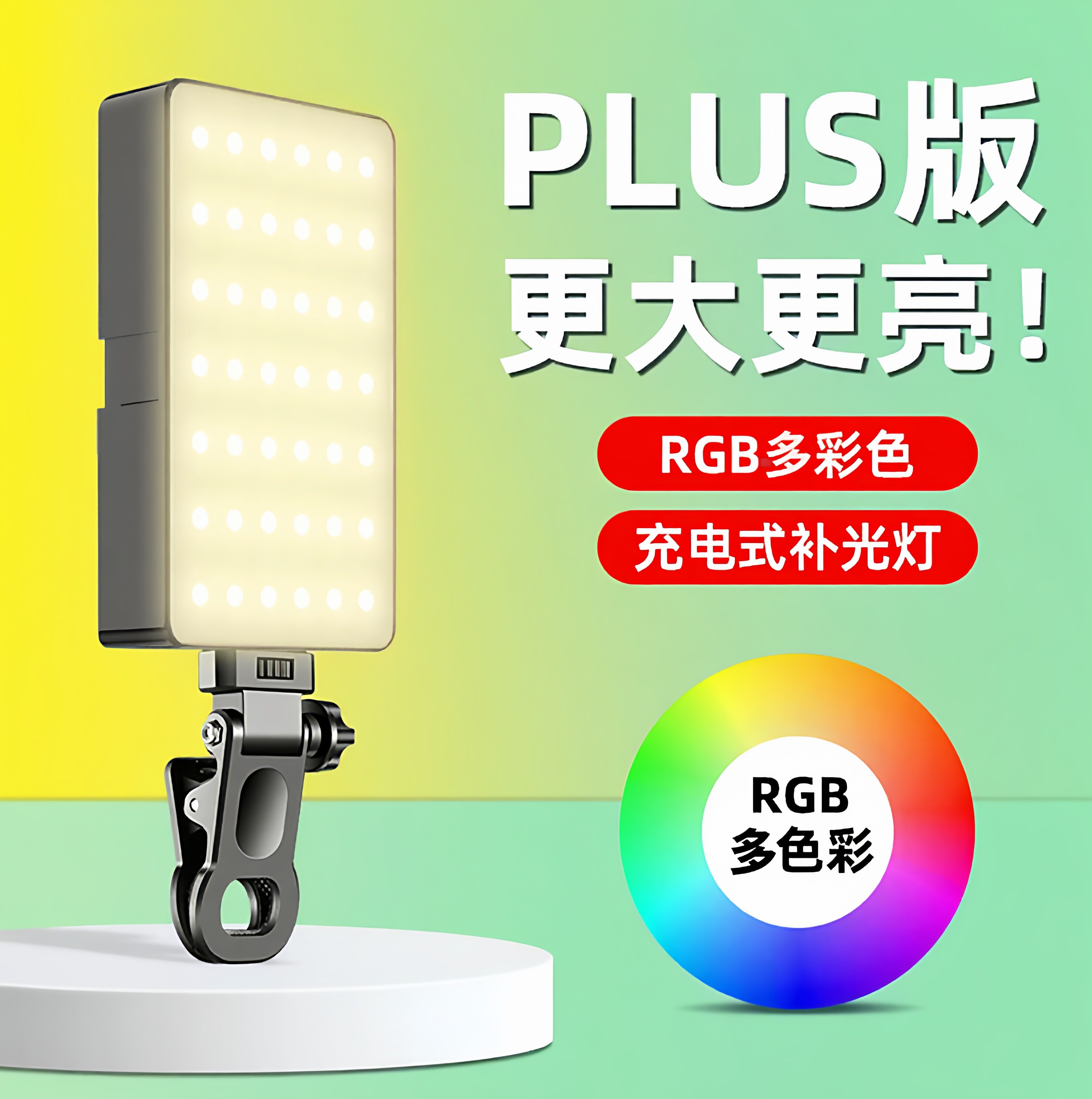 补光灯拍照打光拍摄专用相机面光手持夹手机平板便携式口袋专业摄影直播美颜自拍桌面拍视频美食户外RGB全彩