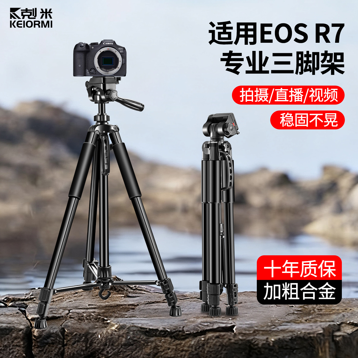 告别手抖糊片防刮耐磨相机三脚架
