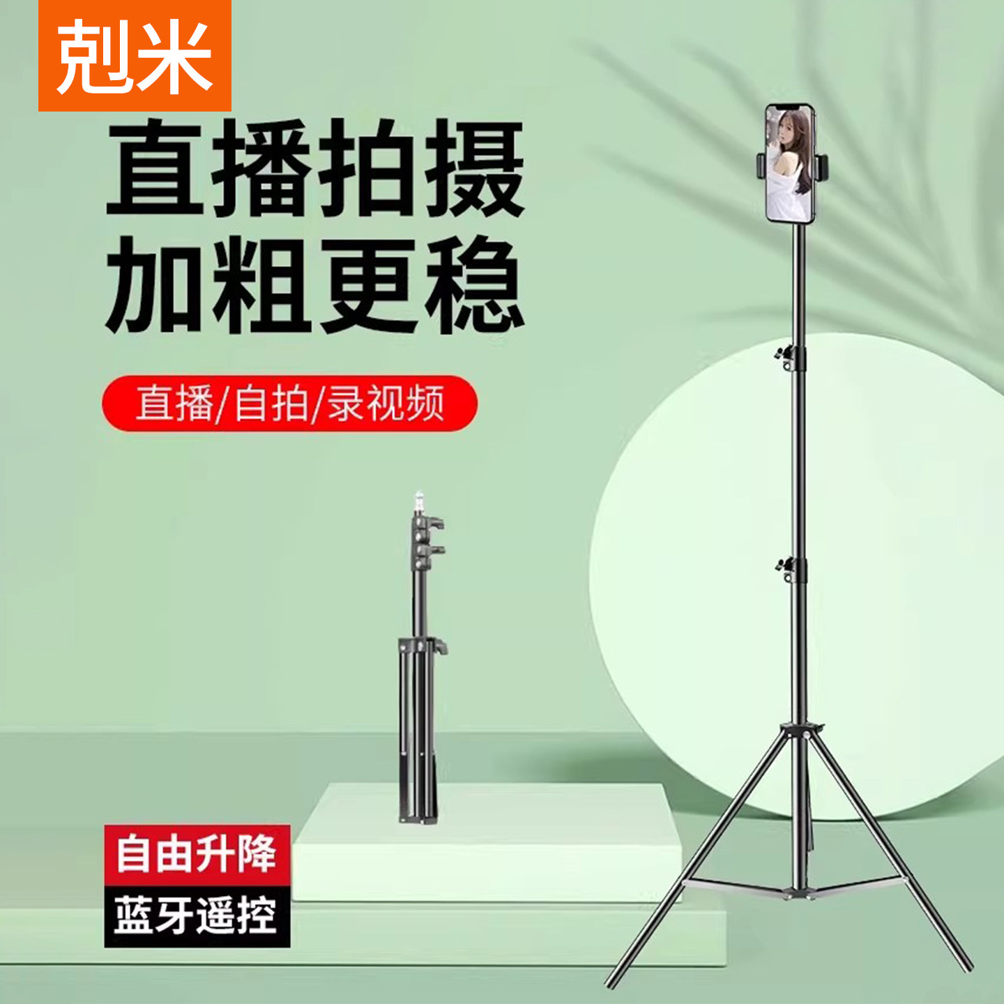 手机架直播拍摄视频专用支架桌面支撑三脚架子自拍杆万能通用户外便携