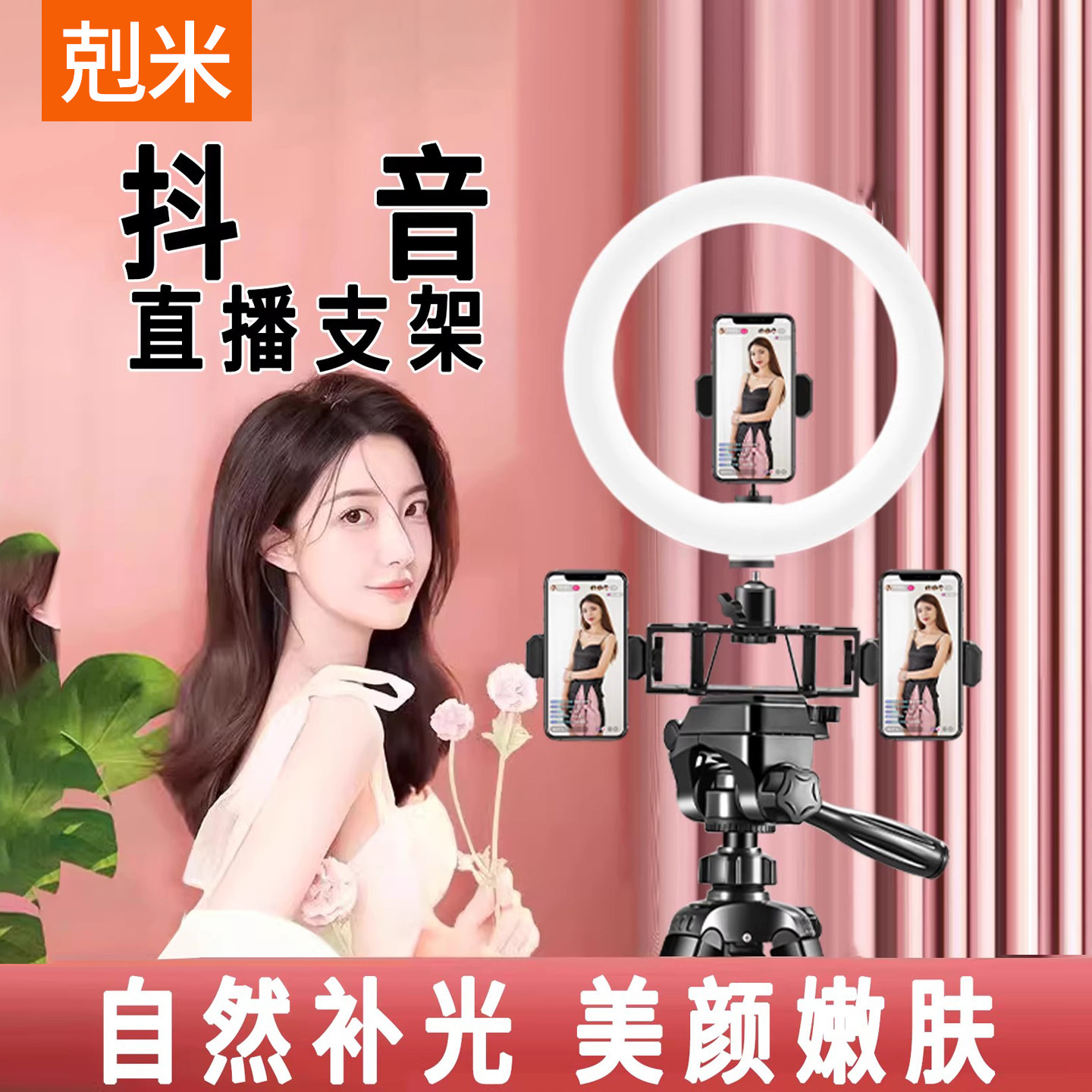 抖音直播支架带补光灯多机位三脚架户外便携拍照单反相机多功能落地支撑360度旋转可伸缩人脸跟踪云台三角架