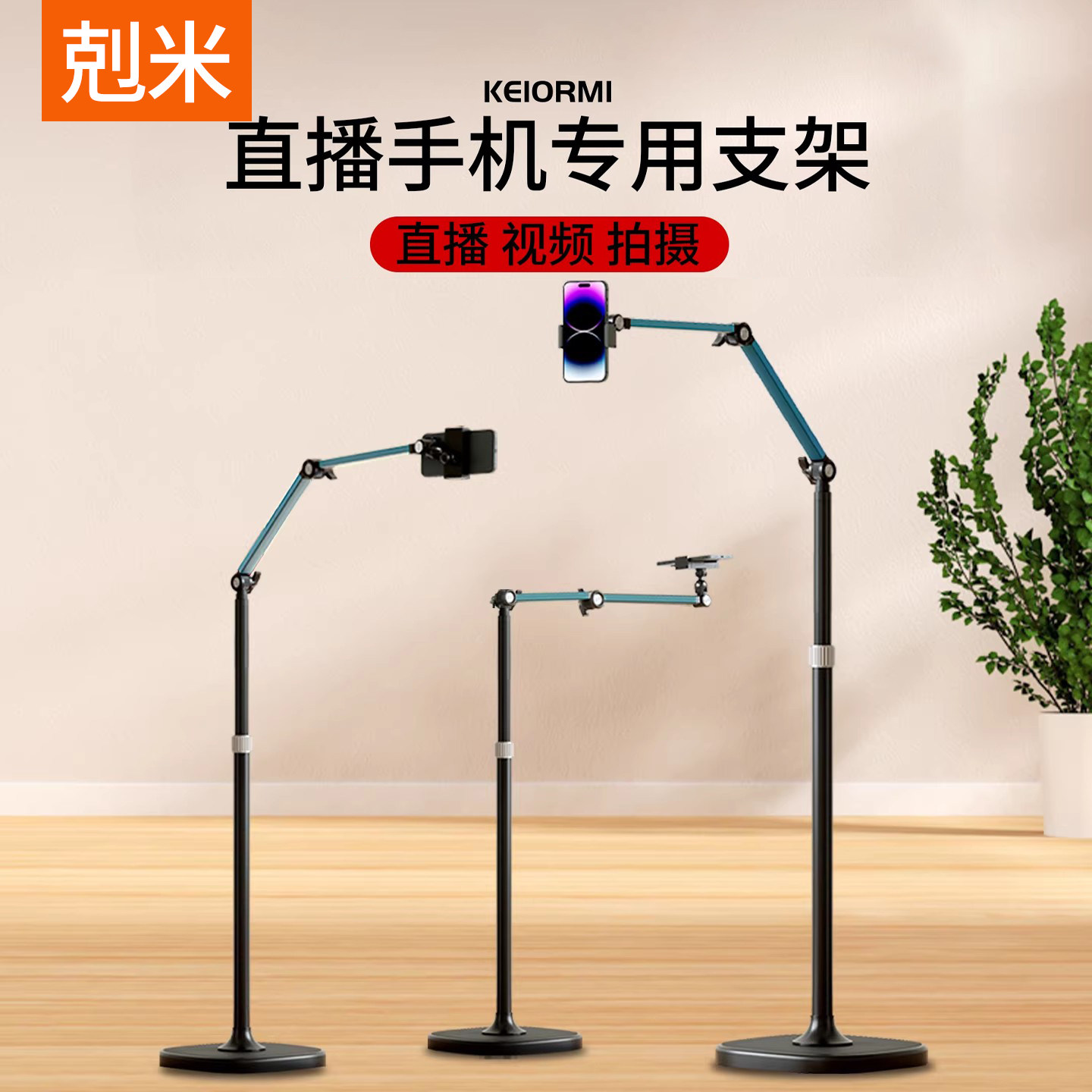 直播手机支架懒人追剧神器落地式俯拍桌面美食书法拍摄2026款专门录制vlog多功能万向可伸缩旋转调节直播支架