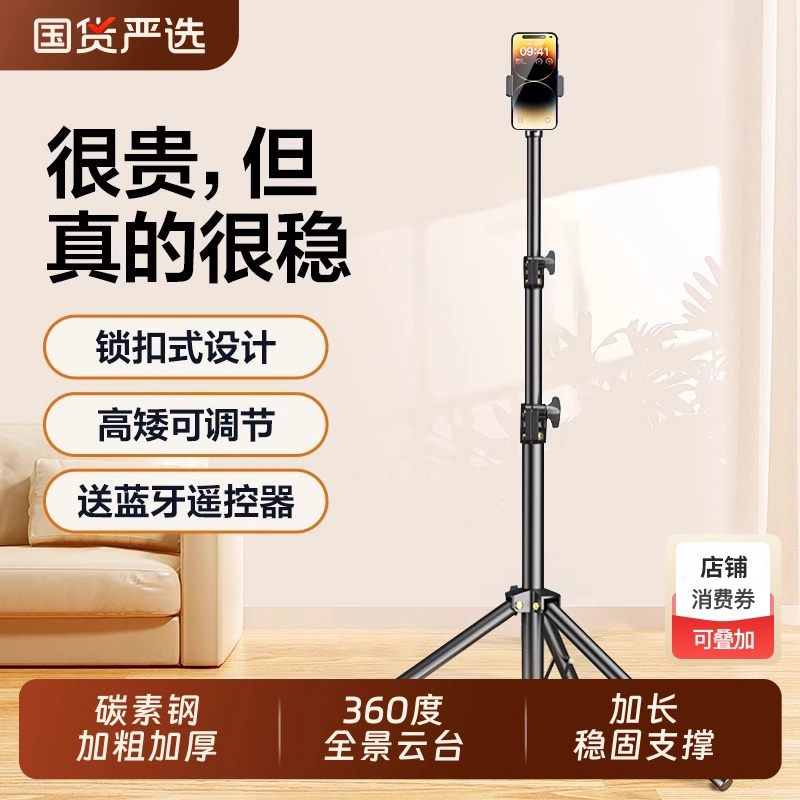 【百万人购买】手机直播专用支架