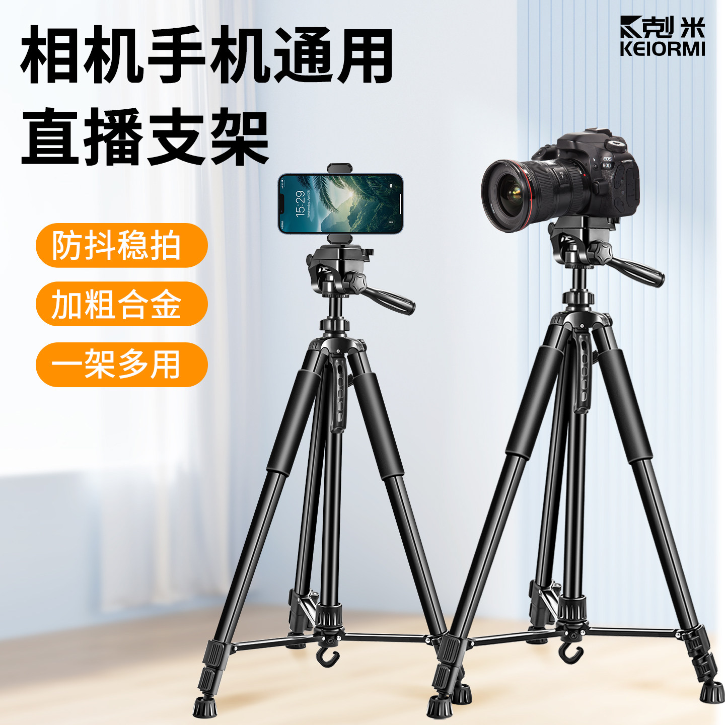 手机相机一体直播支架三脚架多功能多机位带补光灯落地三角架自动跟拍云台360度旋转适用于索尼佳能富士尼康