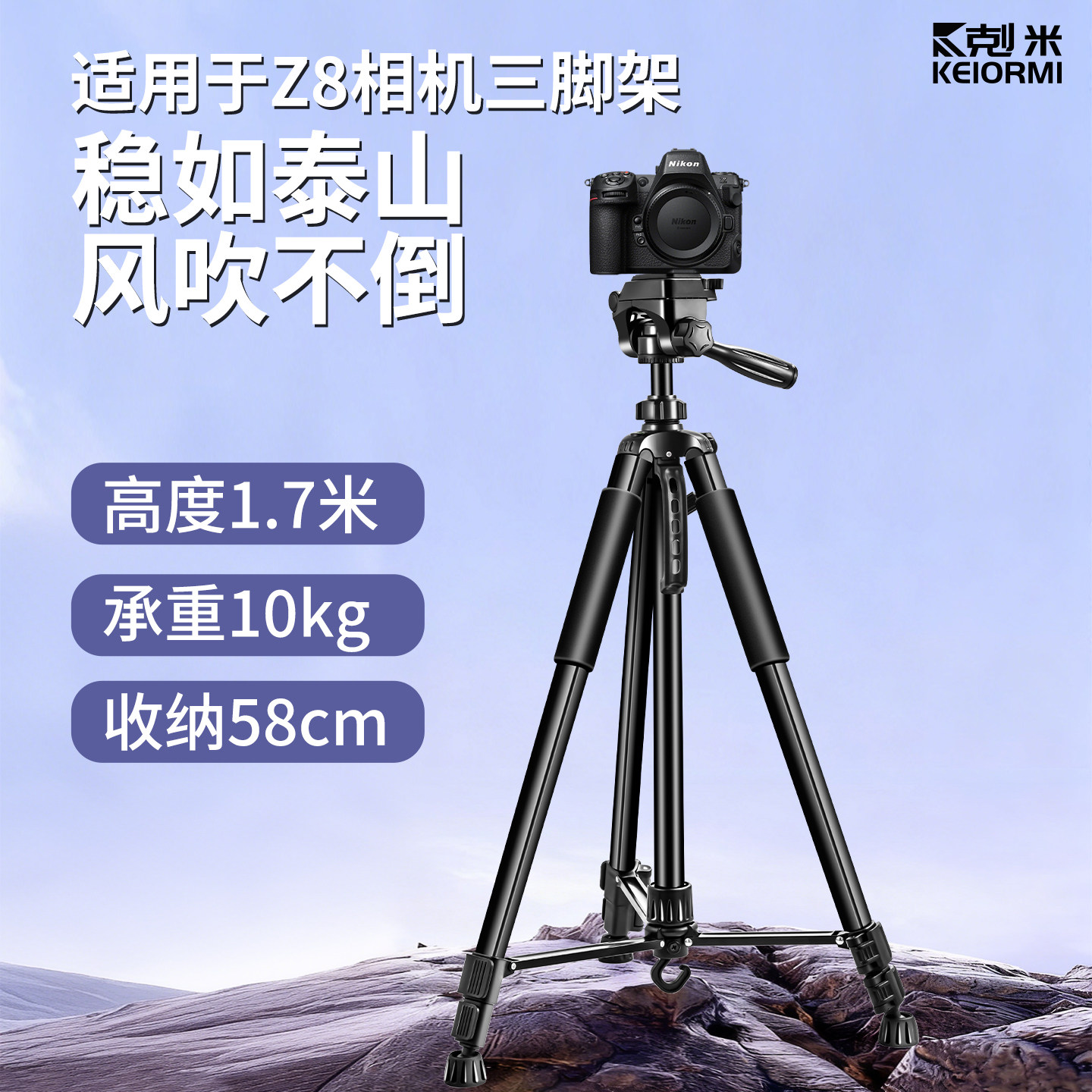 适用于尼康Z8富士佳能索尼通用相机三脚架手机直播支架专用户外拍摄vlog摄影摄像三角架多功能360度旋转落地