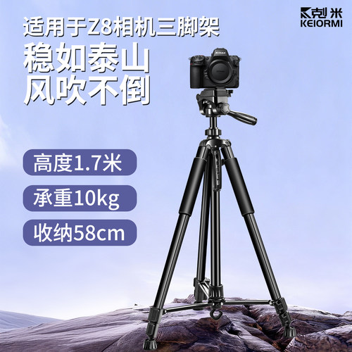 抗风防抖户外拍摄稳如磐石