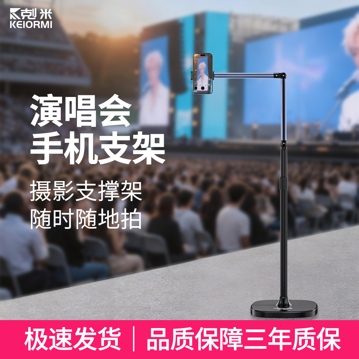 演唱会手机支架专用落地式专用金属悬臂支撑架户外便捷360度旋转可调节防抖立式多功能增稳固定拍摄神器支架