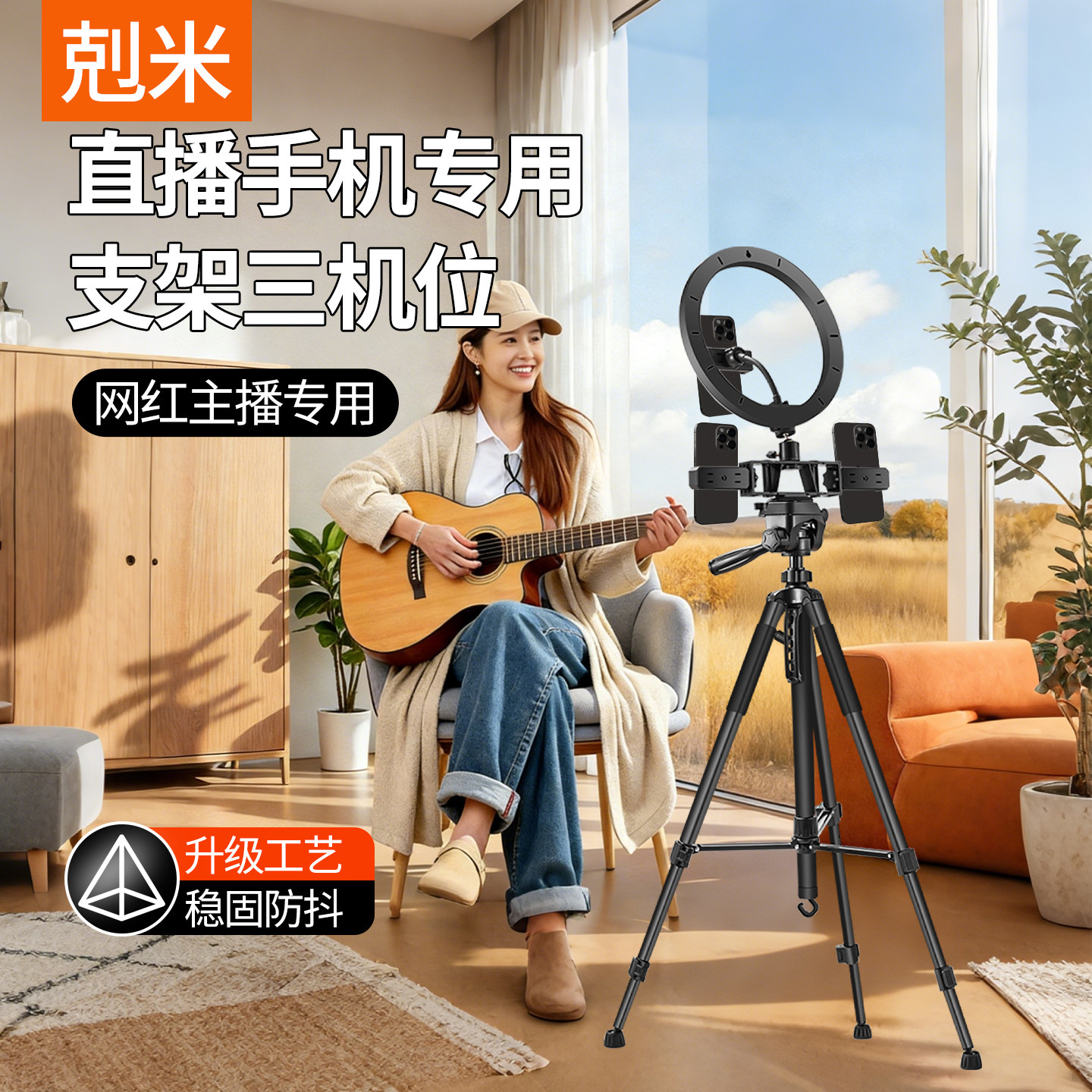 直播手机专用支架三机位新款专业支架网红专用带补光灯三机位落地式户外主播自拍视频摄影抖音便携三脚架子