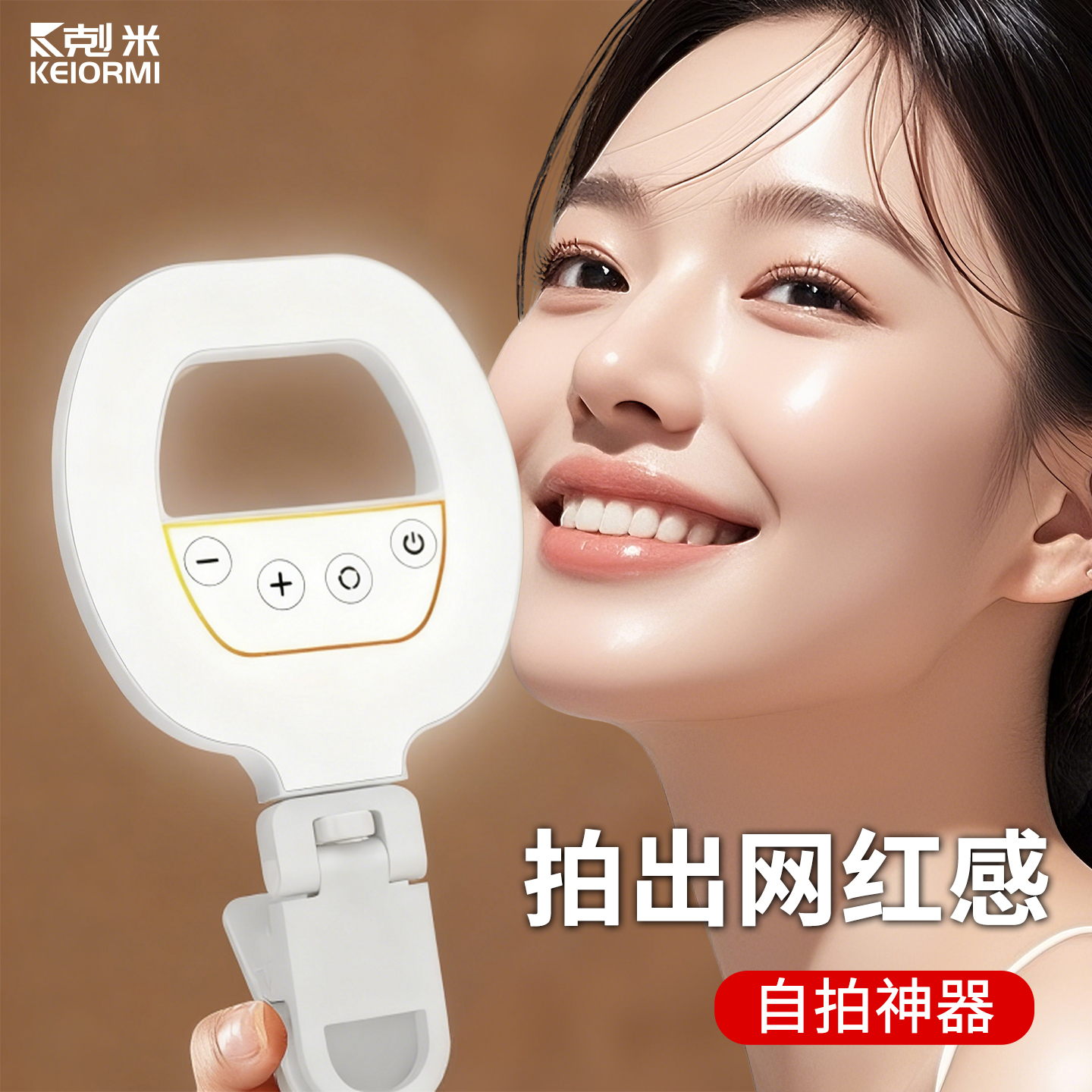 剋米多色温拍照直播便携补光灯