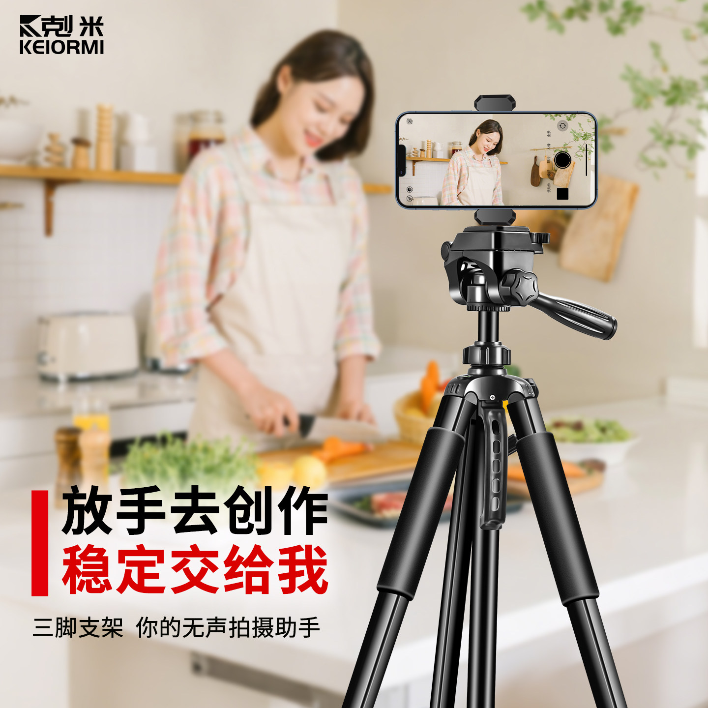 三脚支架手机拍摄落地式稳固支架拍照录制视频vlog对镜直播可伸缩360度旋转调节网红主播便捷多功能防抖支架