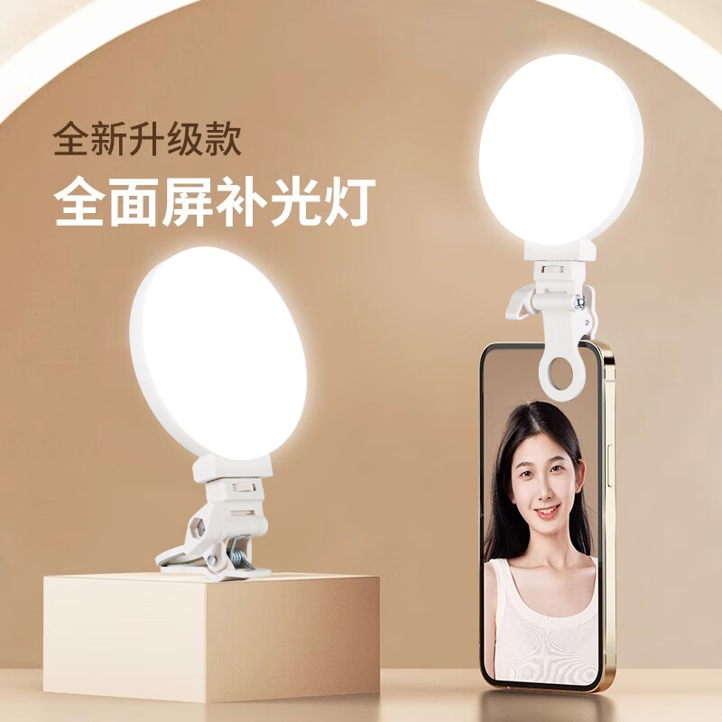 全面屏补光灯直播间专用专业豆腐灯面光灯便携夹手机柔光灯手持美颜灯美食室内户外打光自拍拍照LED口袋灯