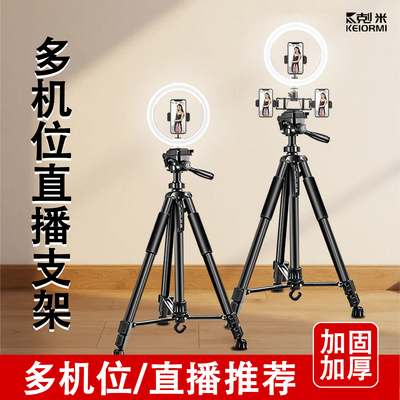 直播支架手机专用带补光灯