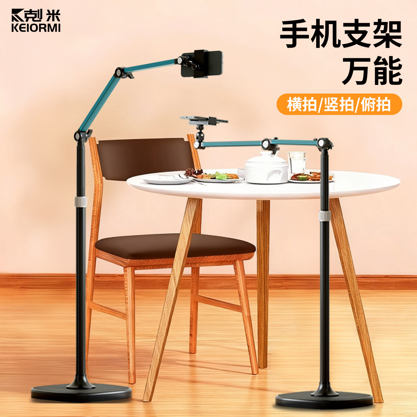 手机支架万能2026新款落地式多角度可调节金属悬臂桌面俯拍拍摄多功能360度旋转可调节增稳固定便捷立式支架