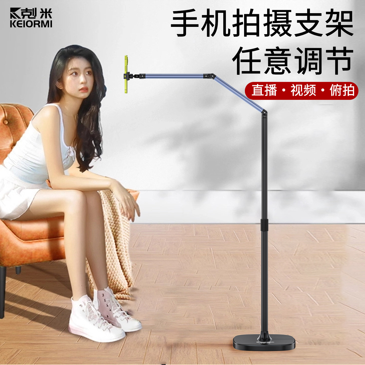 手机支架直播落地俯拍桌面美食专业拍摄视频自拍多功能床上懒人神器躺着看剧可升降调节360度旋转万能通用架
