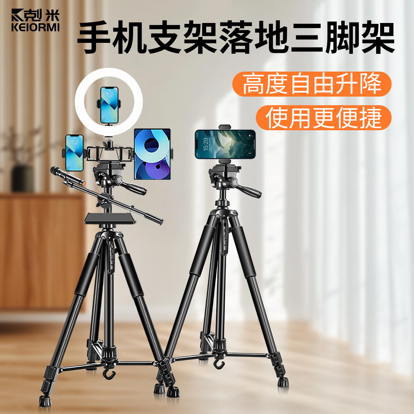 稳帧防抖手机三脚架告别画面模糊