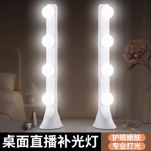 桌面直播补光灯双排灯美妆美甲才艺led电脑四排灯直播间视频拍摄背景氛围竖排台灯主播LED面部美颜嫩肤打光灯