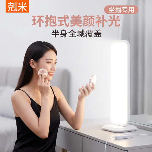 桌面直播美颜美颈灯本地热销款式