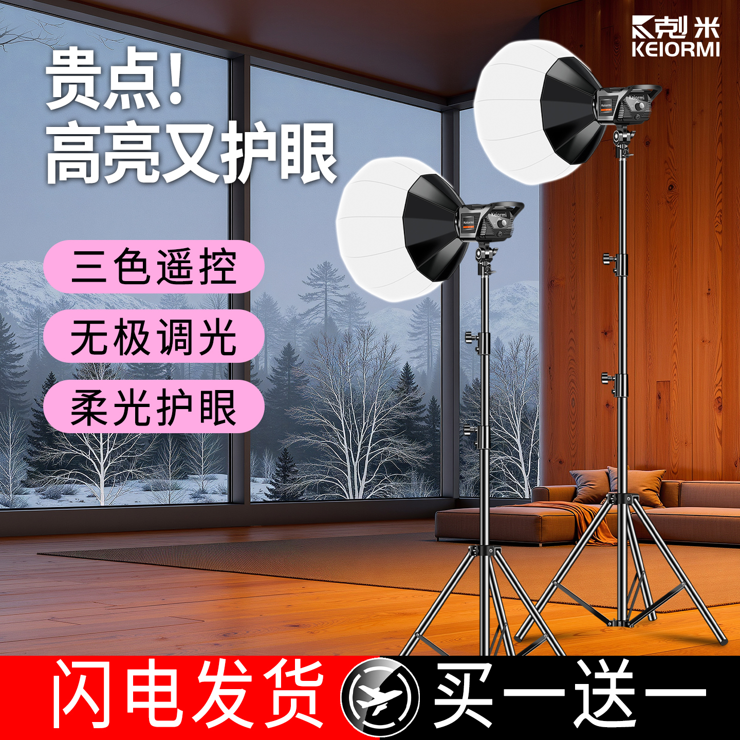 直播补光灯高显色主播影棚摄影灯